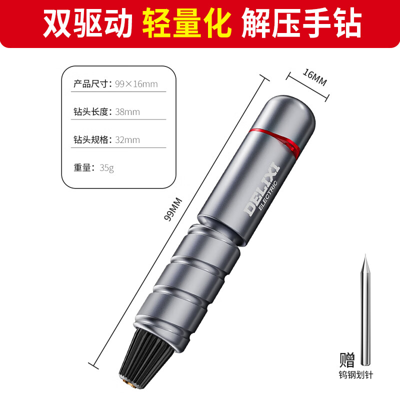 德力西手捻鉆眼手動(dòng)打孔器手鉆半自動(dòng)文玩打孔鉆頭木工diy工具菩提核桃 雙驅(qū)動(dòng)輕量化-解壓手鉆+贈(zèng)鎢鋼針