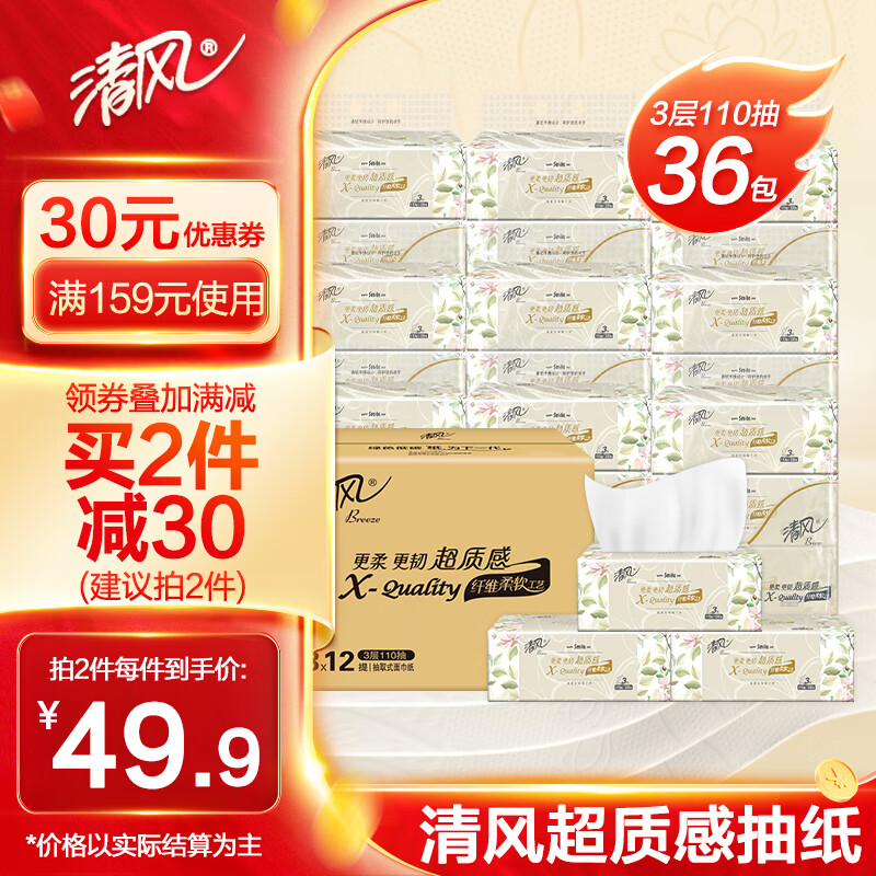 ���ֽ����ֽ���ʸм���ֽ��ʵ��װ������װ����ֽ�ͽ�ֽ����ֽ 3�� 110��*36��