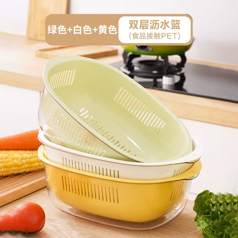 胖東來(lái)品質(zhì)洗菜盆洗菜籃雙層PET透明瀝水籃家用廚房菜籃多功能洗 白色+黃色+綠色【雙層瀝水籃】3