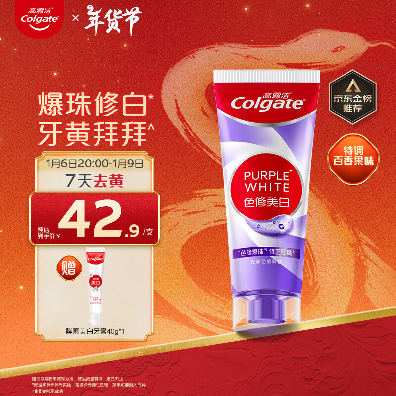 ¶ࣨColgateɫ90gȥ¿ ʵ32.1Ԫ