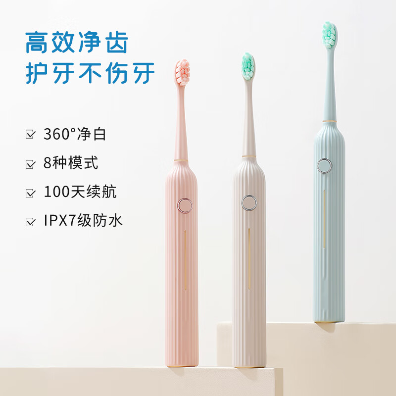 宜笑 ERSMILER声波电动牙刷成人男女士专用高效清洁情侣牙刷护龈礼物礼盒装 白色