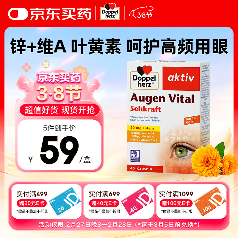 ˫��(Doppelherz) ��άҶ���س��˻��۽��ҷ����⻤�ưߺ���45��/��