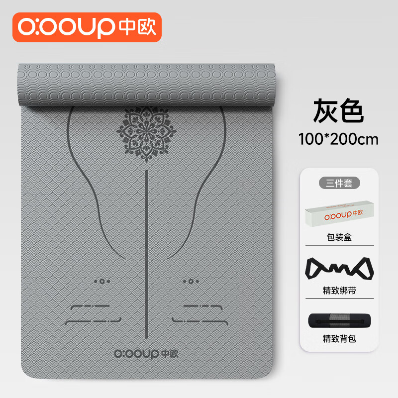 中欧瑜伽垫家用2025新款专业女士防滑跳绳减震垫加大加宽舞蹈静音加厚 深空灰【200*100cm】三件套 8mm