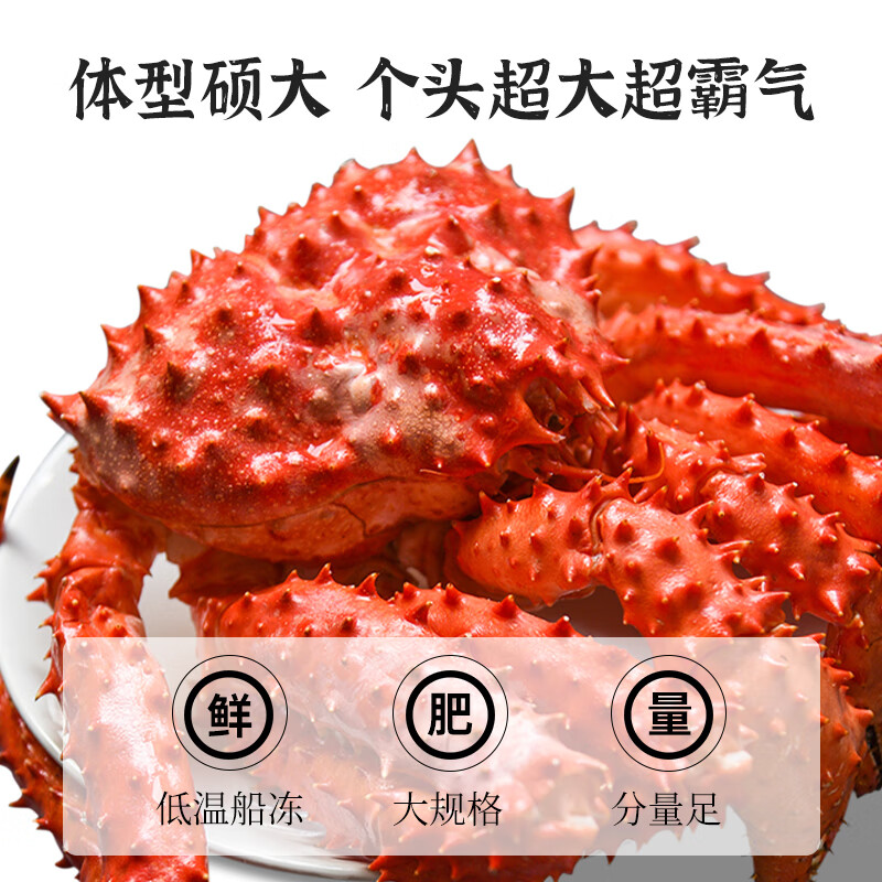 晶彩甜园智利进口鲜活熟冻帝王蟹海鲜帝皇蟹生鲜请客吃饭大餐高端食材整只2-2.2斤源头直发包邮