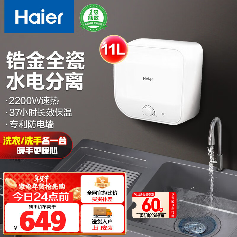 Haier11Сˮˮʽóˮ 2200WСߴһЧЧ ES11-FDWX22 ʵ589Ԫ