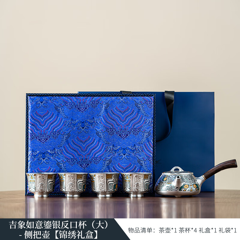 胖东来品质银壶茶具套装如瓷动人敦煌文创鎏银功夫轻奢家用茶壶茶 吉象如意鎏银反口杯[大]-侧把壶
