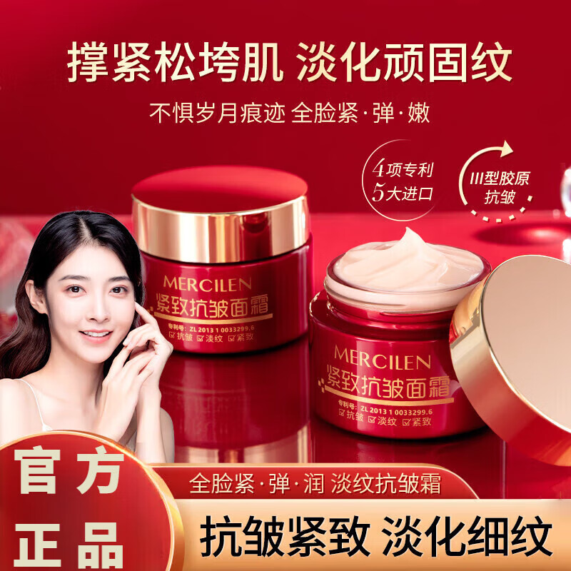 赫徕第八代靶向激活面霜旗舰正品抗皱紧致美白面部护肤保湿养 两瓶装