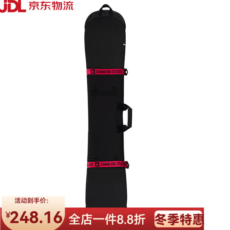 TERROR單板滑雪包餃子皮滑雪防劃防銹單雙肩雪板滑雪板保護(hù)套 雪板餃子皮黑紅單肩 28cm 150x