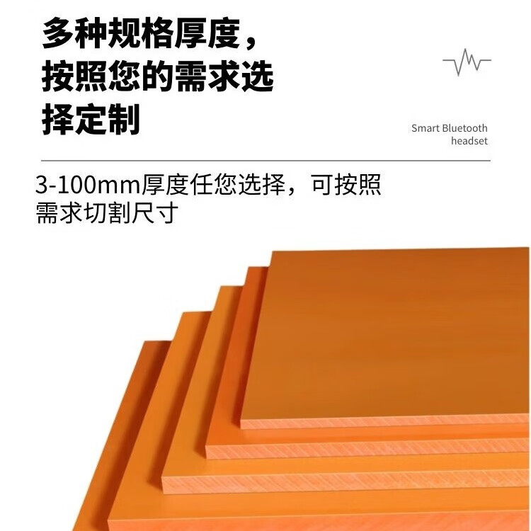 橘红色电木板定制加工绝缘胶木板耐高温电工隔热板材零切雕刻整板 橘红色250mm*250mm*15mm(1片)