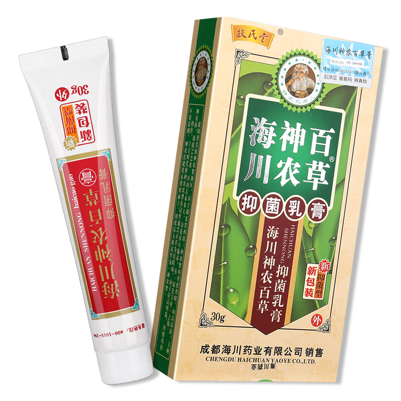 扶氏堂海川神农百草抑菌乳膏(原神农百草膏)30g用于所需皮肤的抑菌 2盒【送棉签】