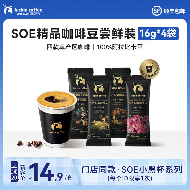 ڲҿȼƷֳʽƴ𽱿ȶĥڿȶ̿ŵͬԴ SOEװ16g*464g-251114.89Ԫ