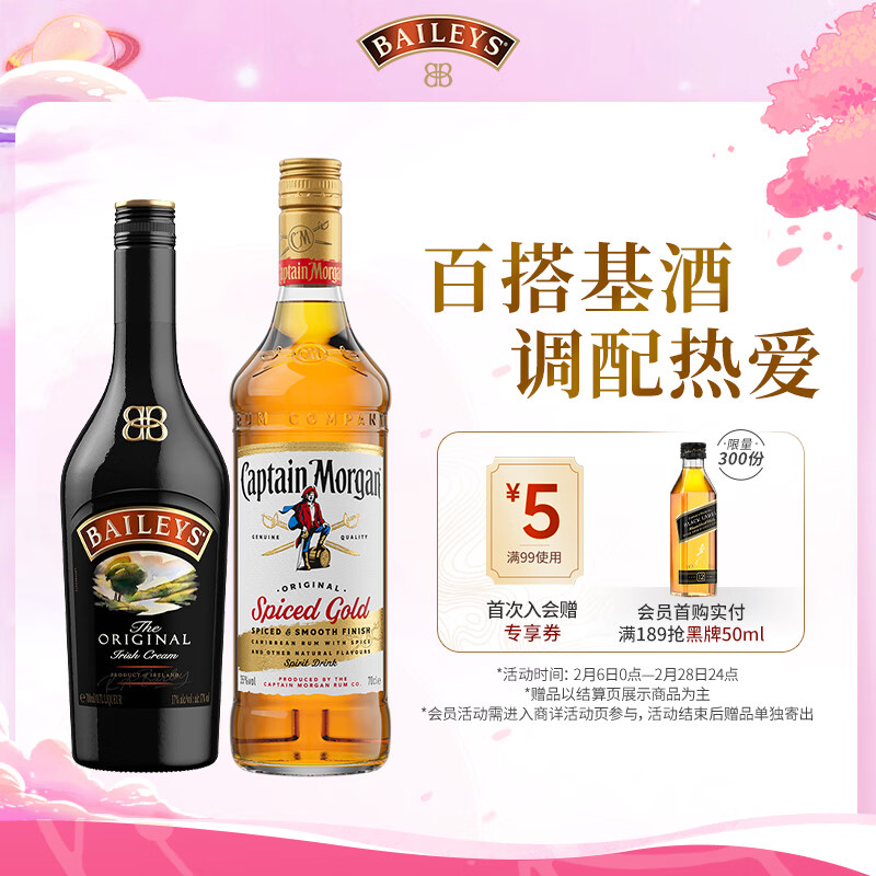 Baileysԭζ500ml+Ħķ700mlƻ ˽ʵ220.4Ԫ(2)