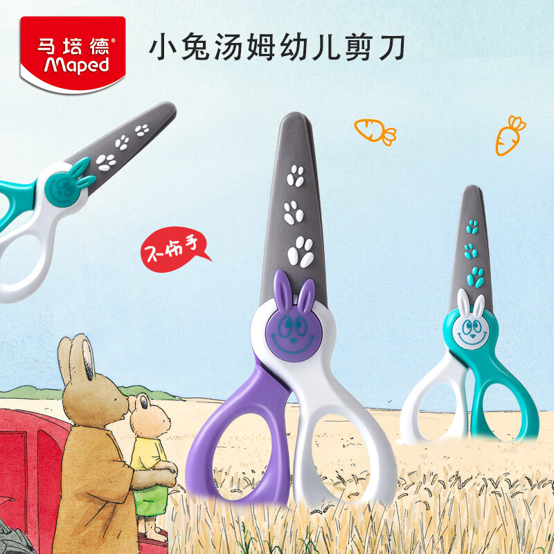 �����Maped С����ķIP�������׶���ȫ������ɫ ��ͯ��������Բͷ�ֹ�������ֽ��Сѧ������378182CH