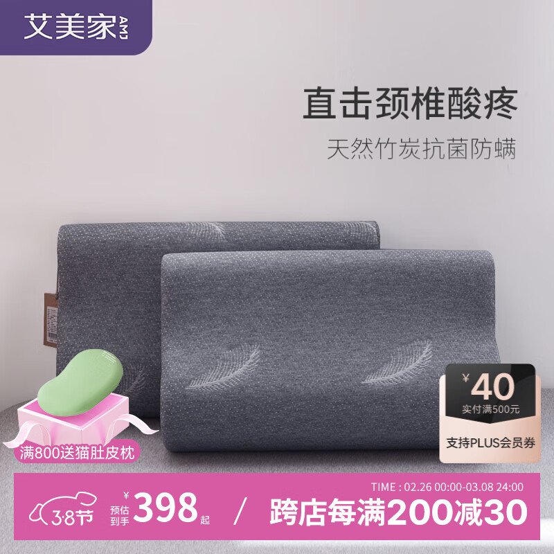 艾美家竹炭枕睡眠深度枕頭枕芯 家用不塌陷不變形柔軟睡眠單人50*30cm 竹炭記憶枕 1個裝