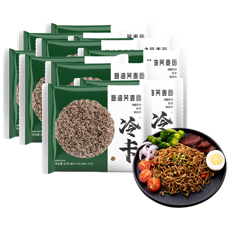 冷卡0脂葱油荞麦方便面非油炸面条免煮泡拌粗粮饱腹健身代餐80g*10袋