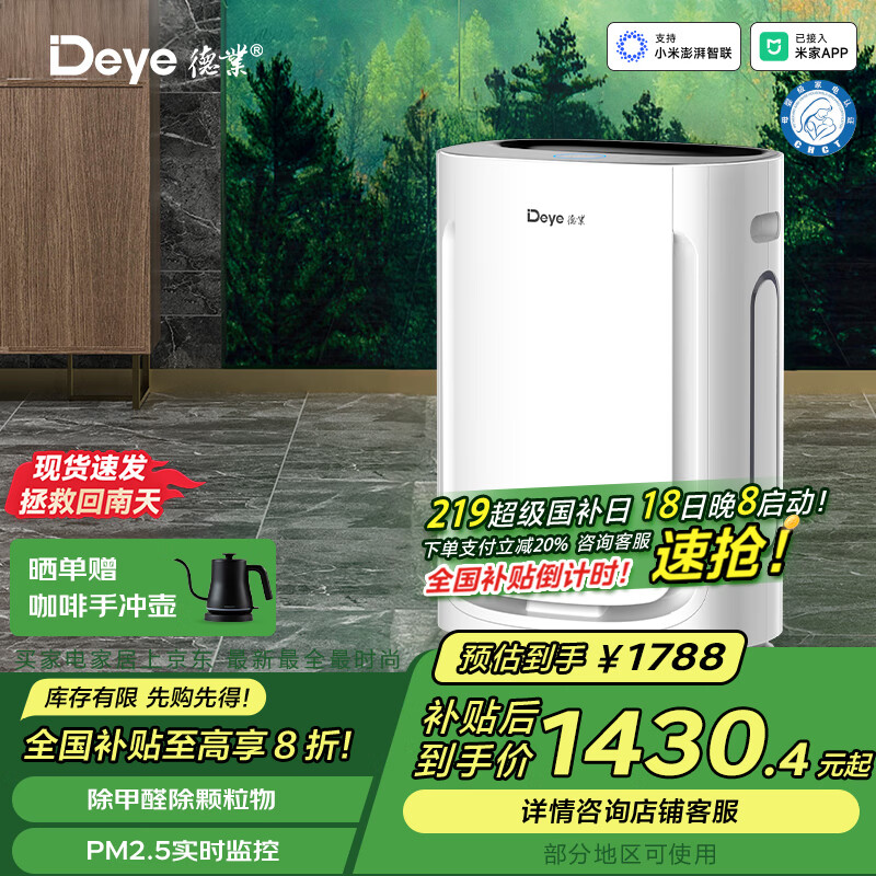 ��ҵ��Deye����ʪ��/��ʪ�� ��ʪ��21��/�� �����������������ҳ�ʪ�������DYD-U20A3