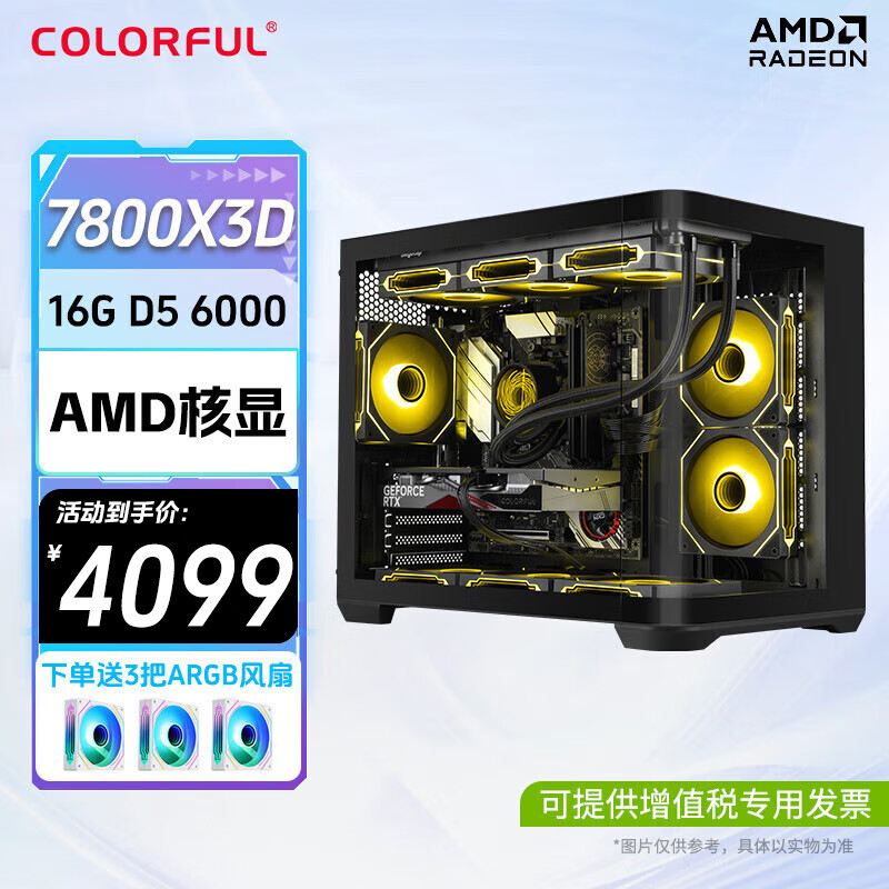 �߲ʺ磨Colorful��9700X RTX 5080 5070 Ti �Կ���װ��������7800X3D̨ʽAI�����Ⱦ�羺��ϷDIY���� 7800X3D+��������16G/512G ��