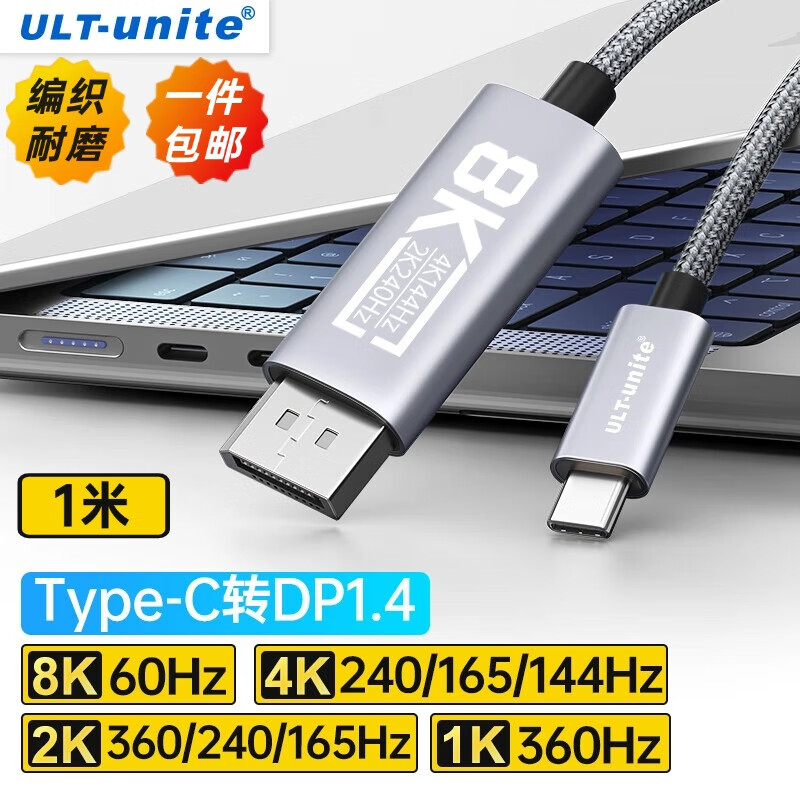 ���ڲ�����ULT-unite������Type-CתDP1.4��8K�����׵�4ת��ͷUSB-Cת����240Hz�ֻ�Ͷ���ʼǱ���ӵ�����ʾ����֯1��