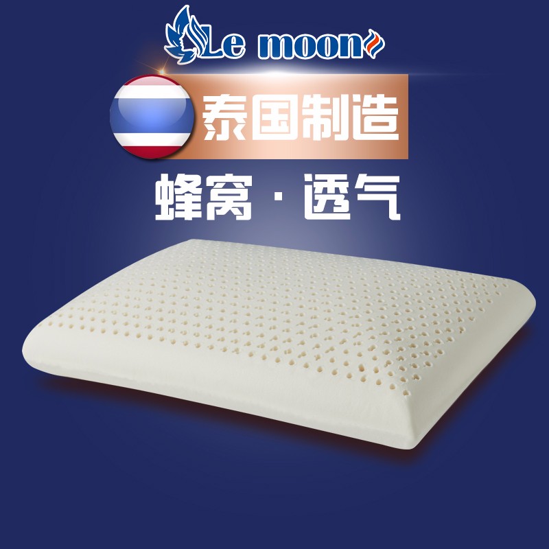 Le moon天然乳胶枕泰国进口透气舒适呼吸透气枕成人枕芯真空压缩面包枕 面包枕天鹅绒套