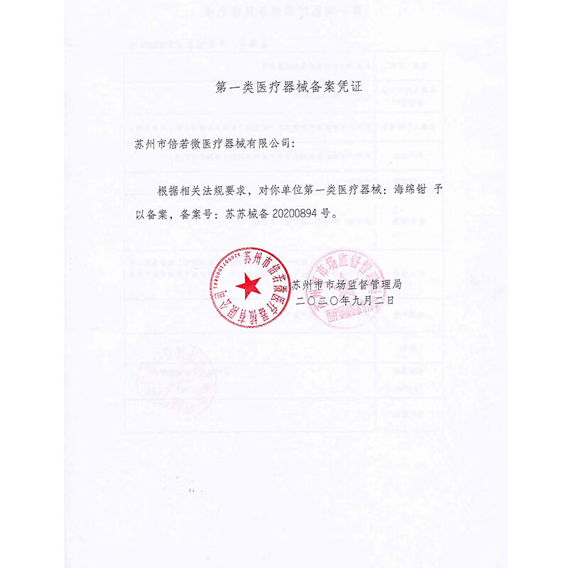医用卵圆钳有齿不锈钢海绵钳医疗手术持物钳组织钳火罐钳子海绵夹 25Cm弯有齿