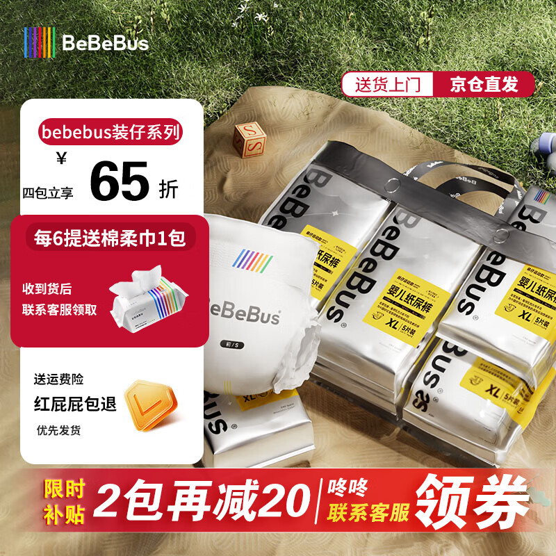 bebebusװ��ֽ��������㳬��͸����ˬ��Ů��ͨ����ʪѧ���� ֽ���S(һ��6С����54Ƭ)