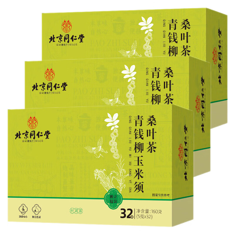 内廷上用北京同仁堂 玉米须桑叶茶 成人中老年可配合降血脂血压血糖产品用 青钱柳玉米须茶32包/盒 三盒装