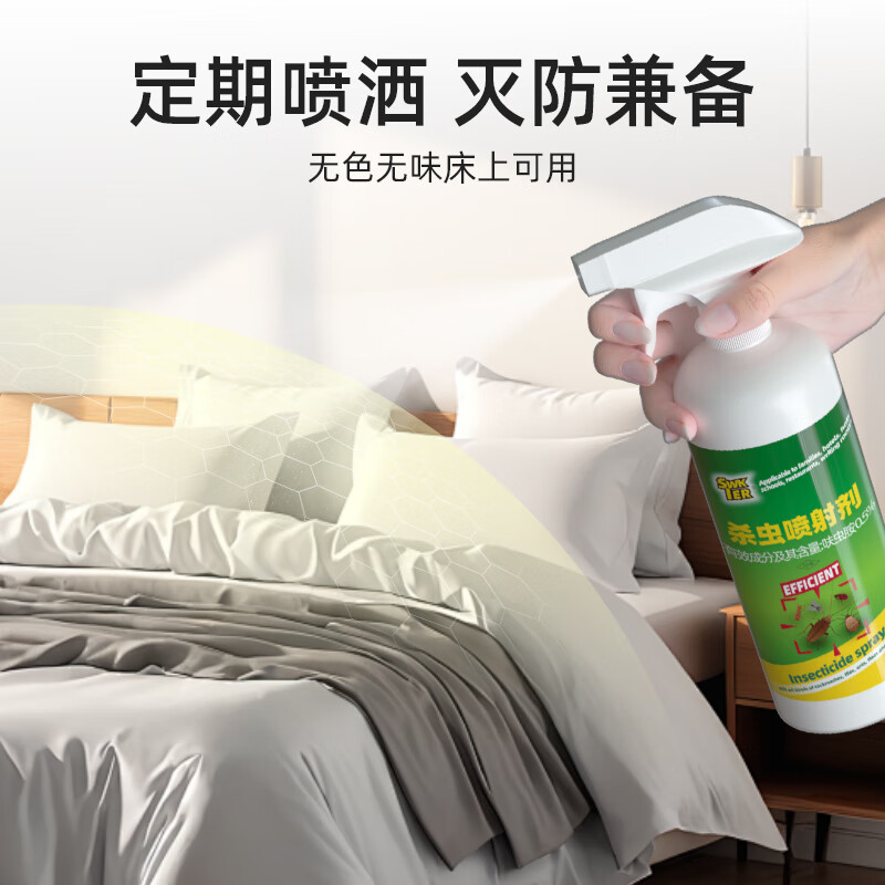 施琪尔蜈蚣药家用室内驱赶蜈蚣药卧室非无毒杀蜈蚣蝎子千足虫专用喷雾剂 三瓶装