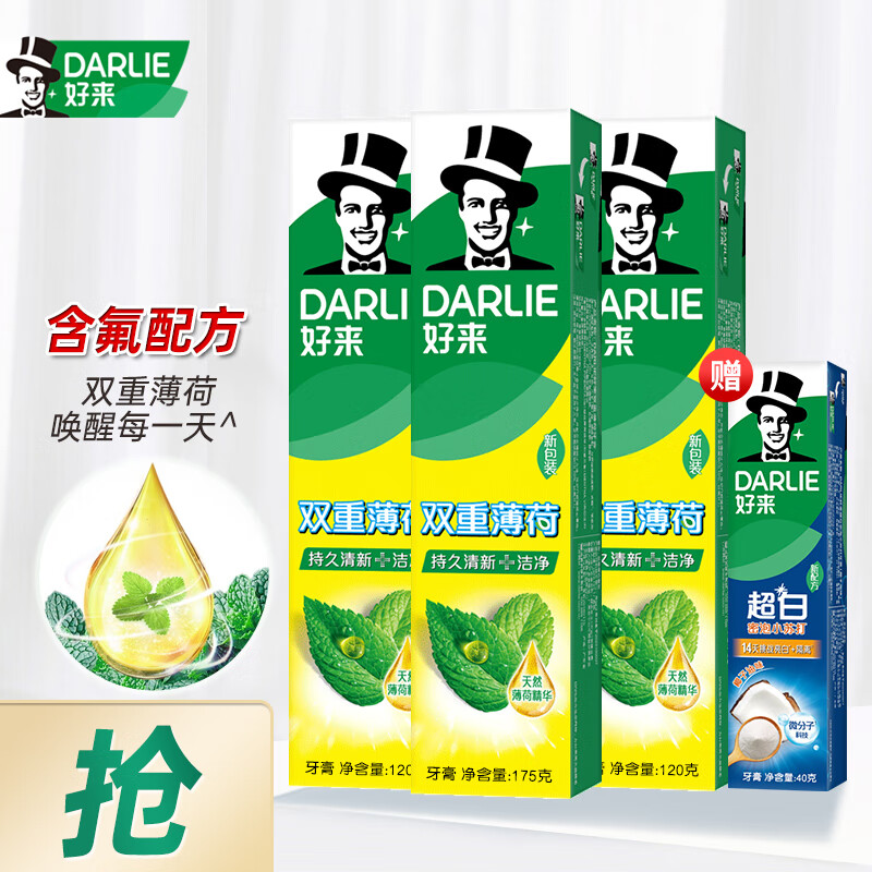 好来(原黑人)牙膏 双重薄荷 415g