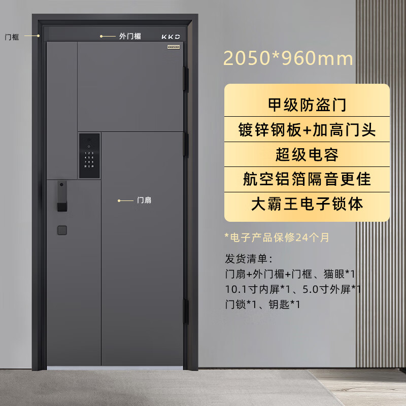金凱德甲級防盜門(mén)進(jìn)戶(hù)智慧安全門(mén)智能入戶(hù)門(mén)指紋鎖子母門(mén)云 智寧960*2050+內外雙屏+人臉識