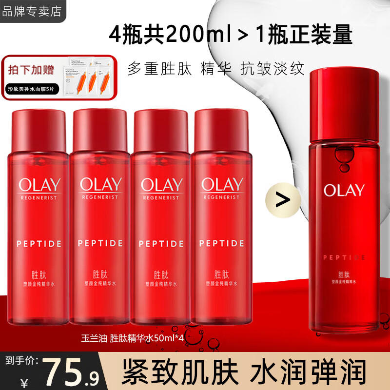 ڲͣOLAYˬˮŮˮʪƿƷս𴿾ױˮ ƿˮ200ml 71.9Ԫ