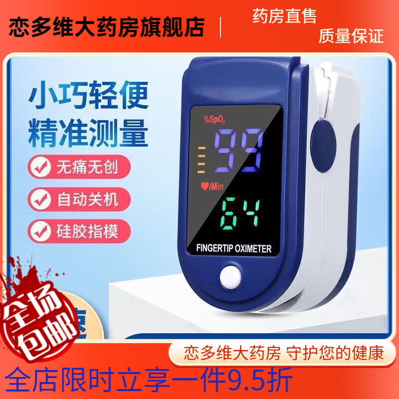 手夹式血糖仪不扎手指血糖仪不扎针不采血医用测糖仪糖尿病仪器免 一键测血氧脉搏 (医院同款)