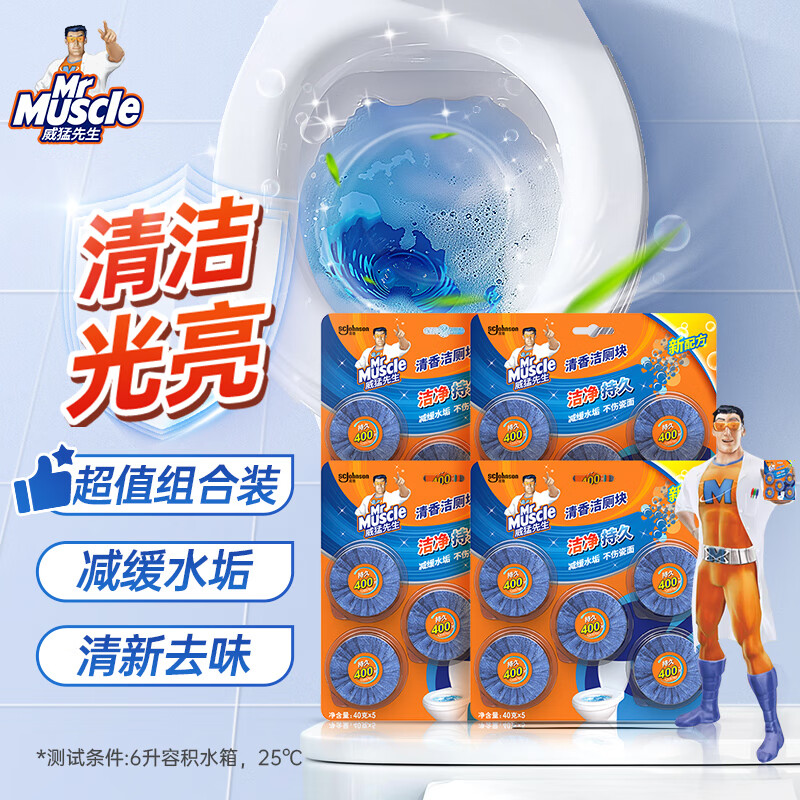 威猛先生（Mr Muscle）洁厕宝 40g*20块 清香型