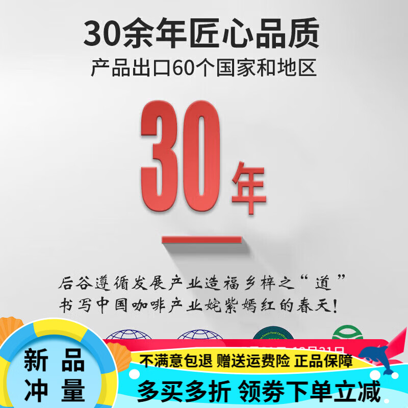 后谷 云南小?？Х榷?意式風(fēng)味454g 阿拉比卡咖啡豆 中深度烘焙 藍(lán)山風(fēng)味咖啡豆(中度烘焙)