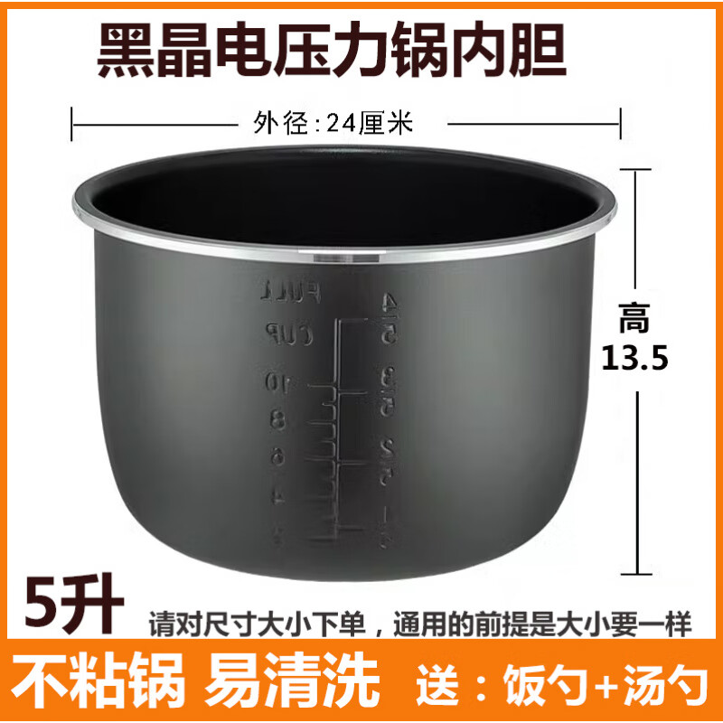 适用于格力电压力锅内胆长虹配件大松内胆4L/5L/6L升不粘高压锅 5升压力锅内胆[煮饭不粘锅]