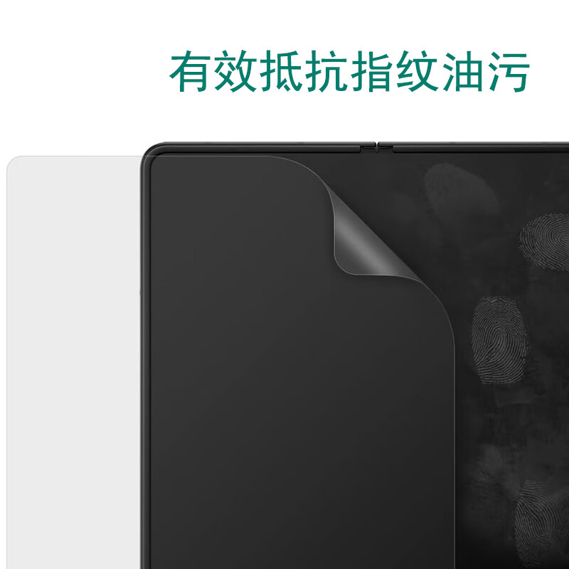 O-one适用华为华为 Pocket S Pocket 2 Pocket 折叠手机保护膜OSPPF材质防刮防指纹防污 高清AR丨抗指纹丨无折痕(内膜) 华为 P50 Pocket