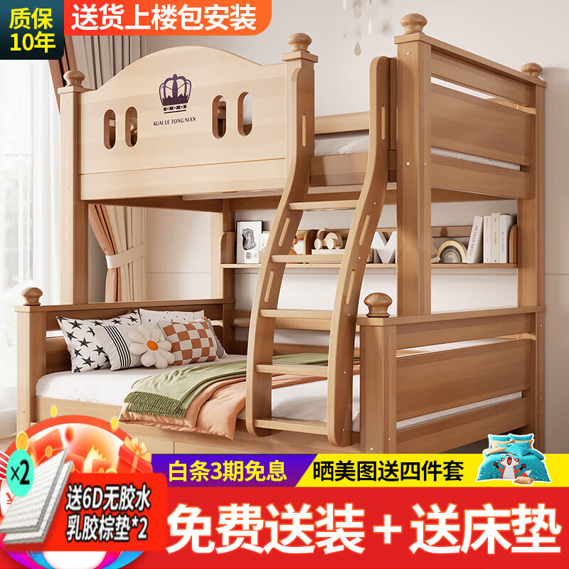 雅樂嘉上下床兒童鵝掌楸高低雙層男孩女孩子母實木上下鋪成人床 爬梯上下床+書架+抽屜【床墊】 上鋪100cm下鋪120cm