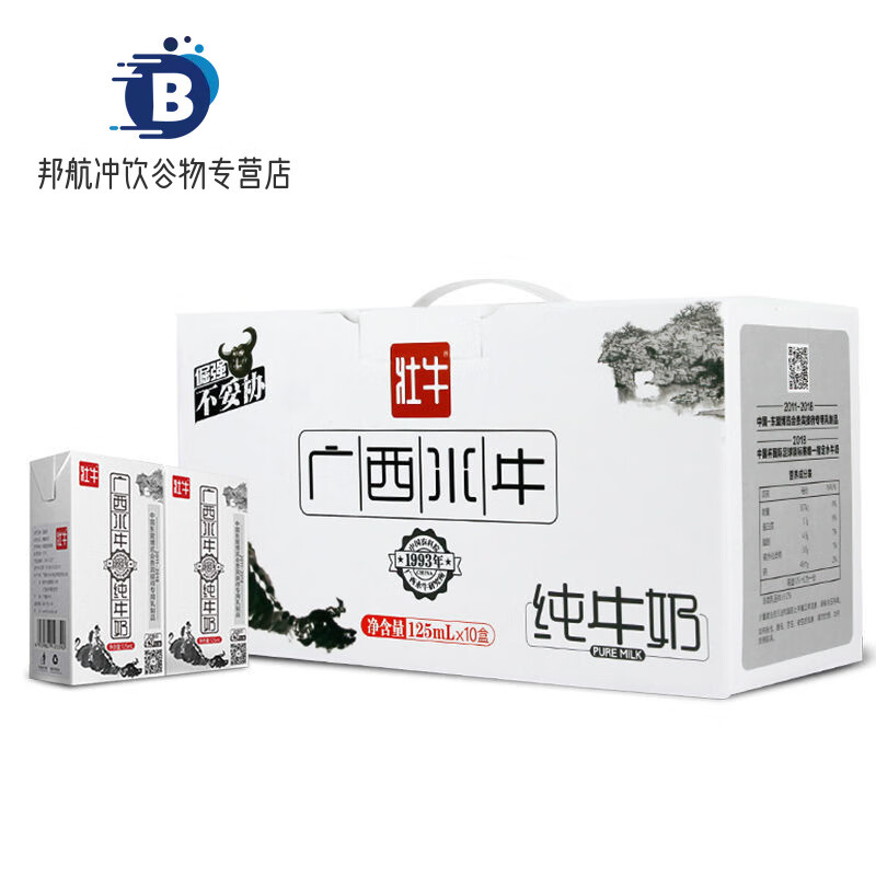 食芳溢广西壮牛水牛奶125ml*10盒农科院联合出品儿童早餐牛奶整箱纯
