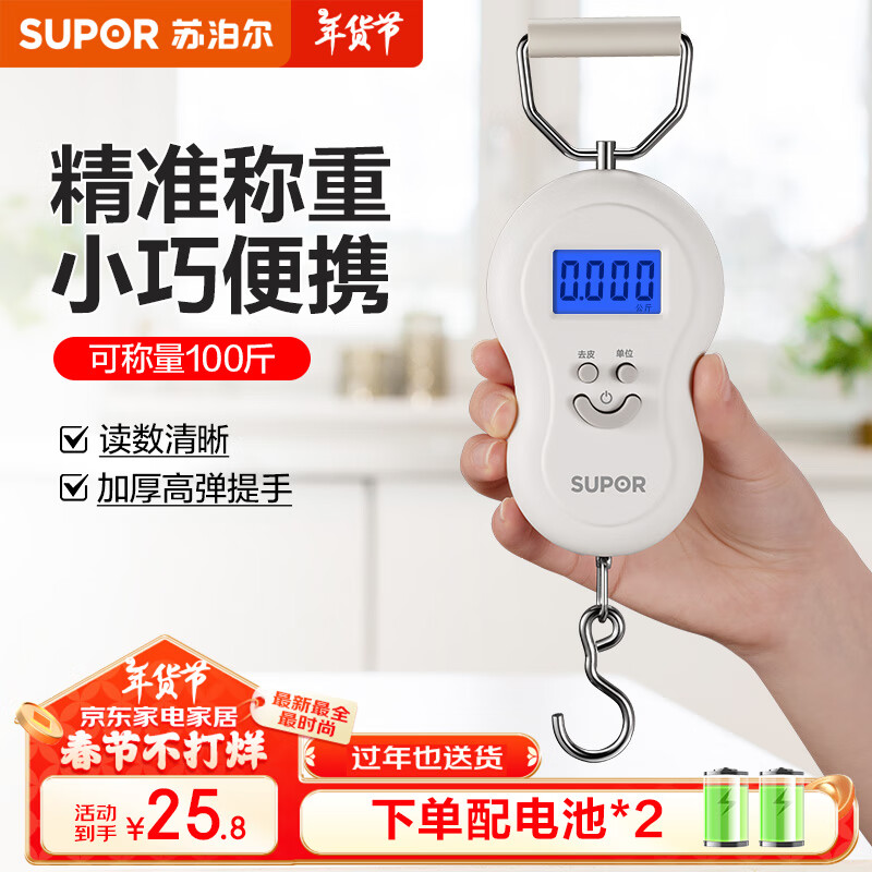 ���ڲ������ղ�����SUPOR��������ӳӱ�Яʽ�߾��ȹҹ��Ʋ˳ӳ�����ӳ�������ݳ� �����50kg0.01g