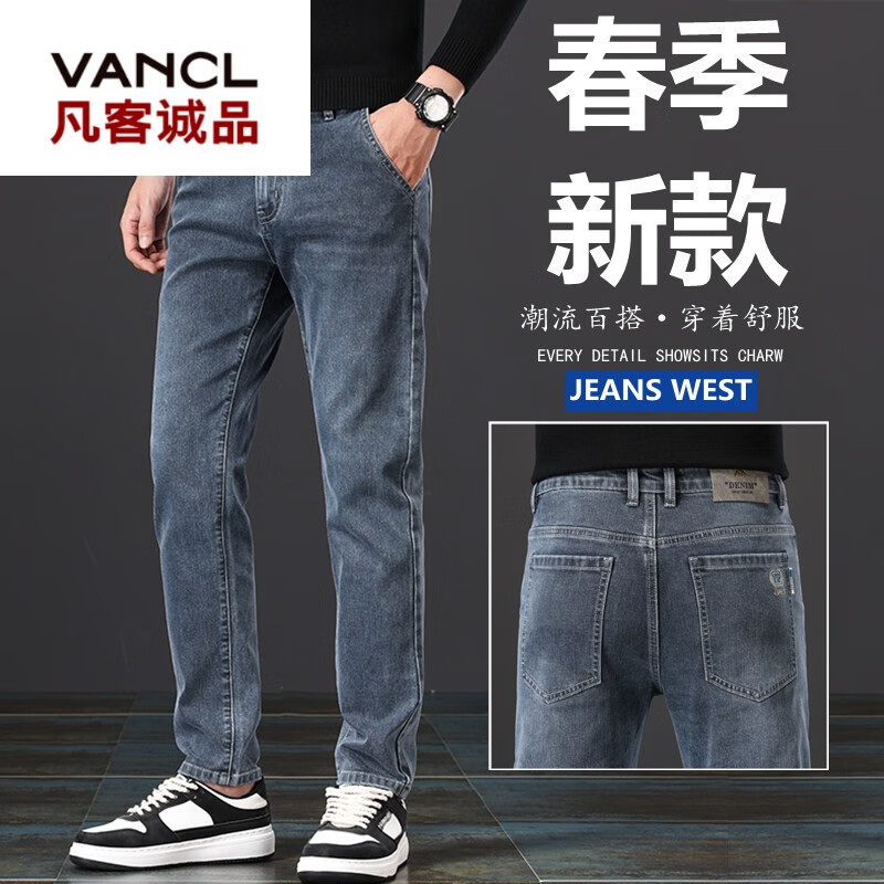 凡客誠品（VANCL）【提臀包跨】春秋款男士牛仔褲2025新款彈力直筒百搭高端牛仔褲休 2027-2 藍灰 33 腰圍2尺6