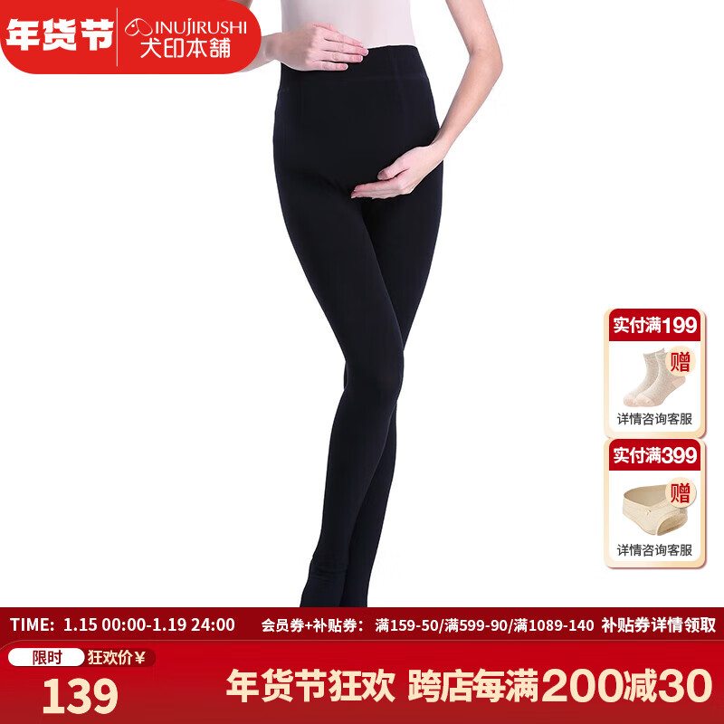 犬印本铺 秋冬打底裤分段式160D加绒加压连裤袜塑身美腿打底袜孕妇裤 160D加绒黑色 L-LL