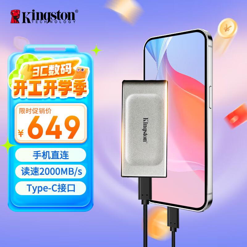 ��ʿ�٣�Kingston��1TB Type-C USB3.2 �ƶ���̬Ӳ�̣�PSSD��XS2000 ���ٶ�д2000MB/s IP55�ȼ��������� �ֻ�ֱ��