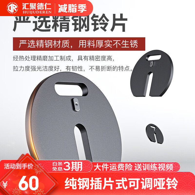 ���ڲ�������۵��ʿ������ɵ��ڴ�����ʿ�����˶������������Ĳ�Ƭʽ���� �����֡�2kg��Ƭ*2Ƭ