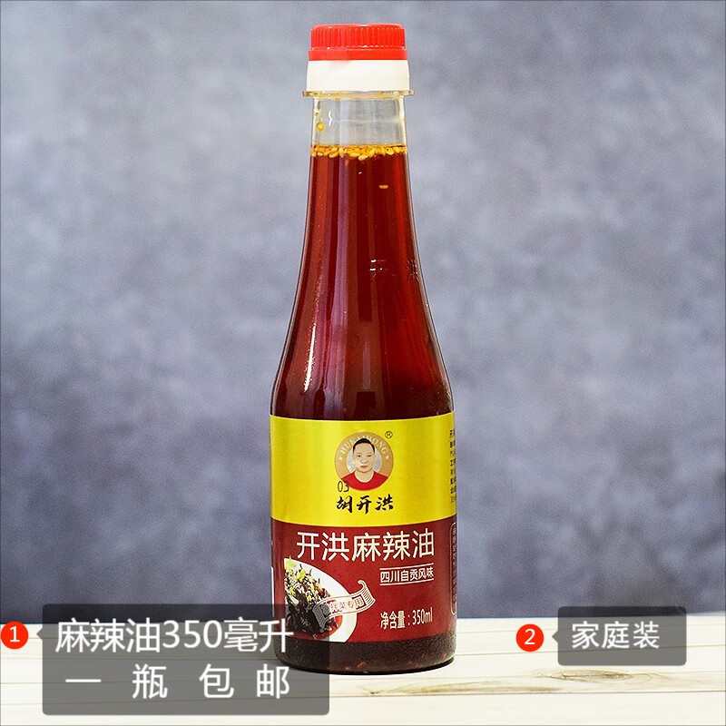 開洪牌麻辣油辣椒油紅油小瓶裝花椒油四川特產(chǎn)香辣涼拌菜料油 麻辣味1瓶