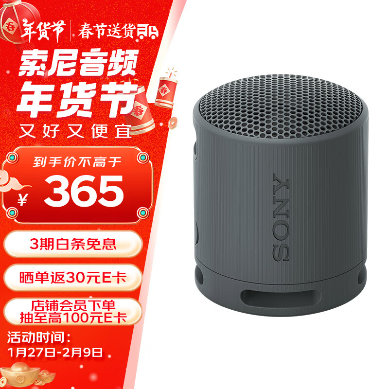 ���ᣨSONY��[�������] SRS-XB100 ������������ �����Я �ص���16Сʱ���� �������� ��ˮ������ɫ