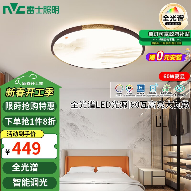 ʿNVCľ鷿ҵԲεƾܸȫWHXD60W/F-17448.8Ԫ