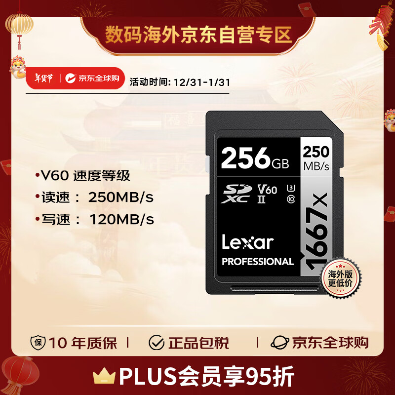 �׿�ɳ��Lexar��SD�洢�� 256GB U3 V60 4K��������ڴ濨 ˫�Ž���ָ����250MB/s д120MB/s��
