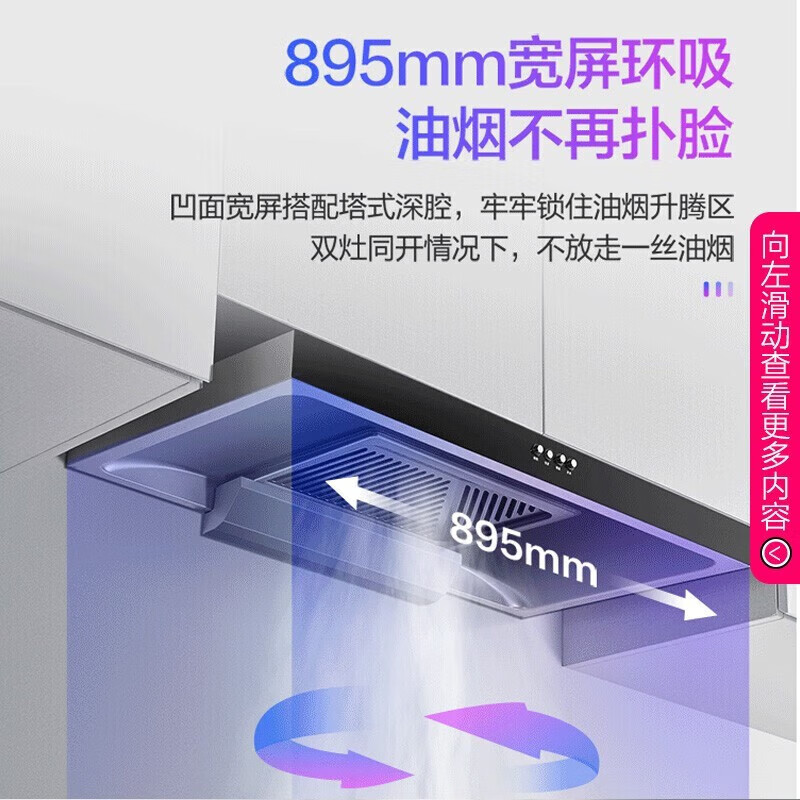 2025年油烟机十大品牌排行榜：这10款吸力强，油烟全净化，厨房更清新-图片10
