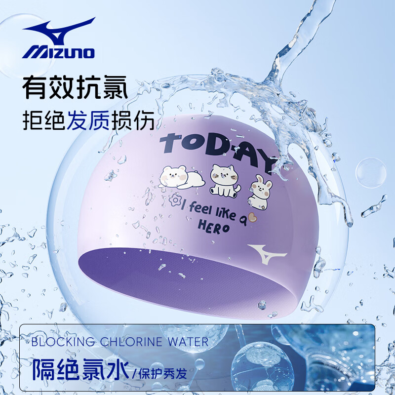 美津浓(MIZUNO)泳帽儿童青少年护耳加大码成人防水游泳帽可爱印花硅胶帽游泳装备 湖水蓝