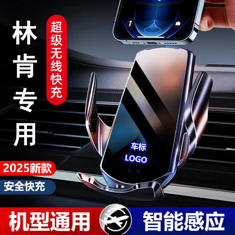 卓蔚适用林肯车载手机支架无线充电航海家/冒险家/MKZ/飞行家导航支架 【优雅黑+三款磁吸头】 22-24款林肯Z