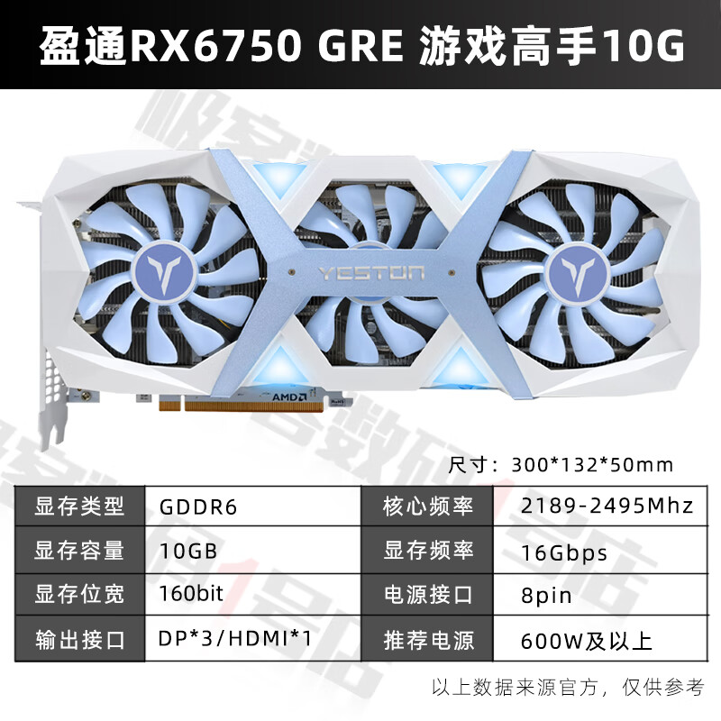 AMD RX蓝宝石6650XT/6500XT/7700XT 盈通RX6750 GRE 10G 游戏高手